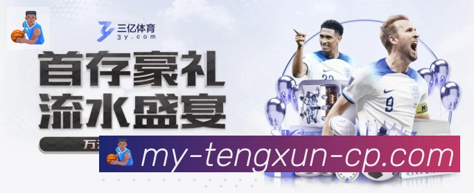 腾讯棋牌平台生态图
